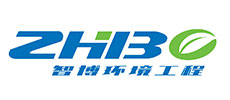 山東智博環境工程有限公司